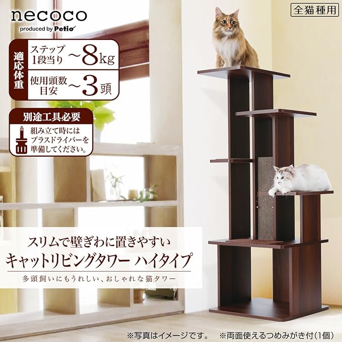 ペティオ (Petio) necoco ネココ キャットリビングタワー ... - Amazon